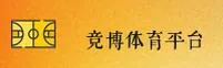 JBO | 竞博官网 - 正版娱乐平台