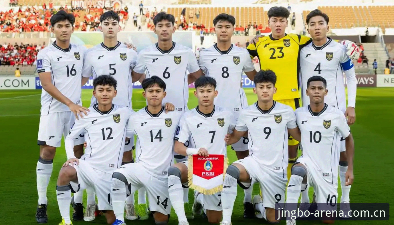 竞博赛事 U17世界杯抽签结果深度评测:中国男女足分组形势全面分析