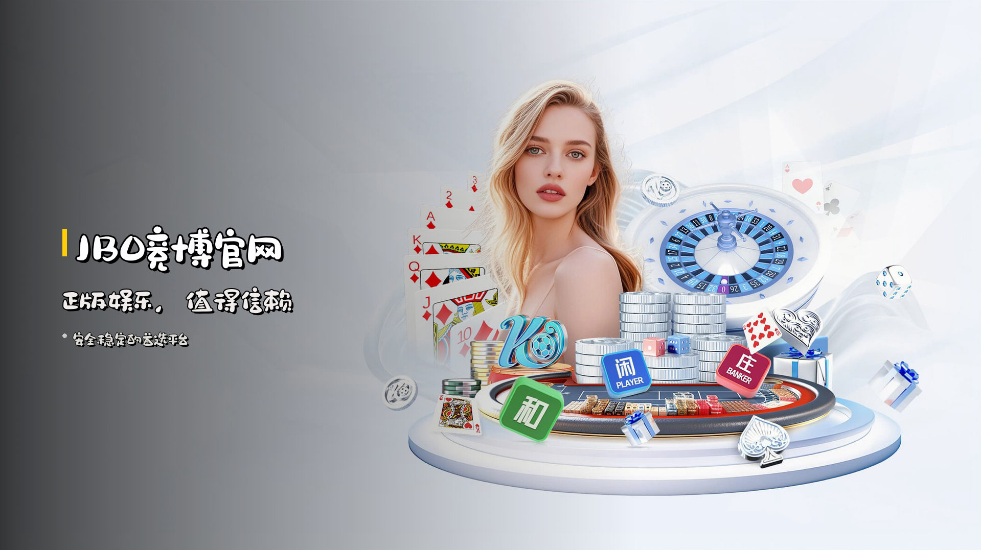 JBO竞博官网 | 正版娱乐，值得信赖