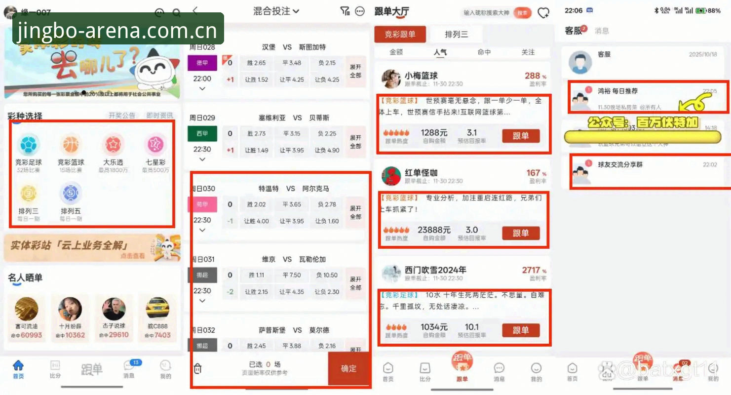 JBO竞博 竞博体育平台 vs 传统平台:老玩家亲测对比,哪个更值得选择?