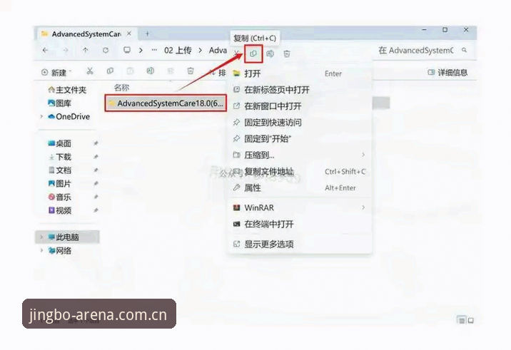 竞博体育平台JBO正版下载操作教程：从安装到使用的完整指南