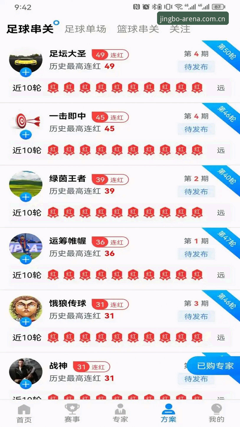 掌握竞博体育平台安卓版实用技巧：从下载到高赔率赛事查看全攻略